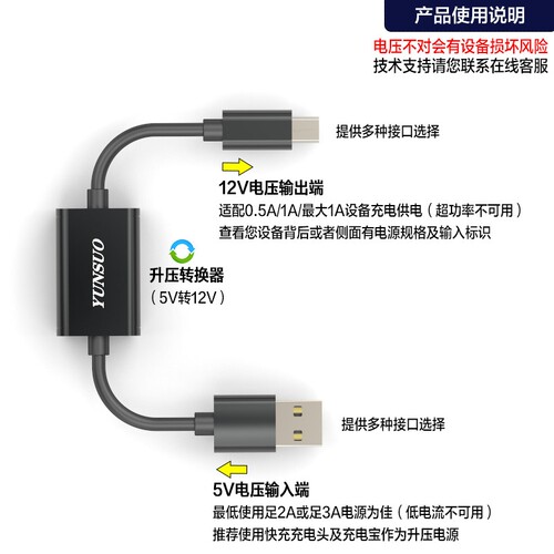 5V2A转升12V1A升压充电转换线器USBTypeC转DC5521安卓MiNi5充电线