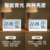 温湿度计高精准家用室内温度计自动背光壁挂式 婴儿房室温温度表