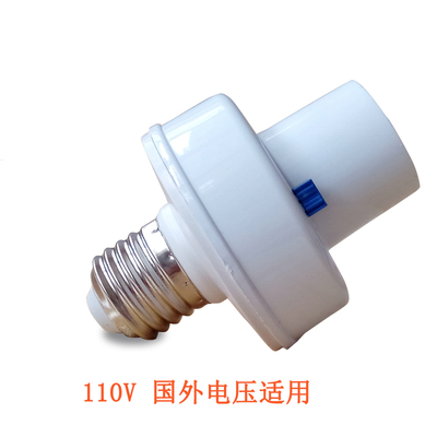 拍手遥控灯头声音控制开关220VDC12VE27螺口吊顶转换声控感应原装