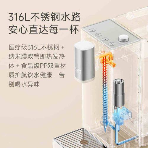心想即热式饮水机316L不锈钢水路小型家用桌面台式净饮水热水器S3