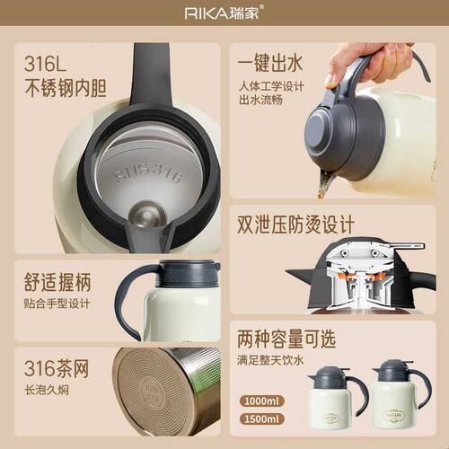 RIKA瑞家茶壶大容量煮茶闷茶壶居家办公泡茶专用316不锈钢保温壶