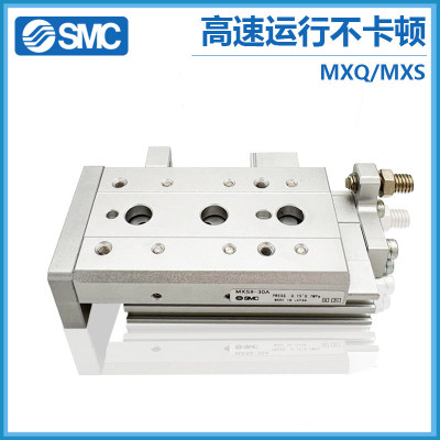 原装SMC滑台气缸MXQ MXS6/8/12/16/25L-10/20/30/40/50/75/100/AS
