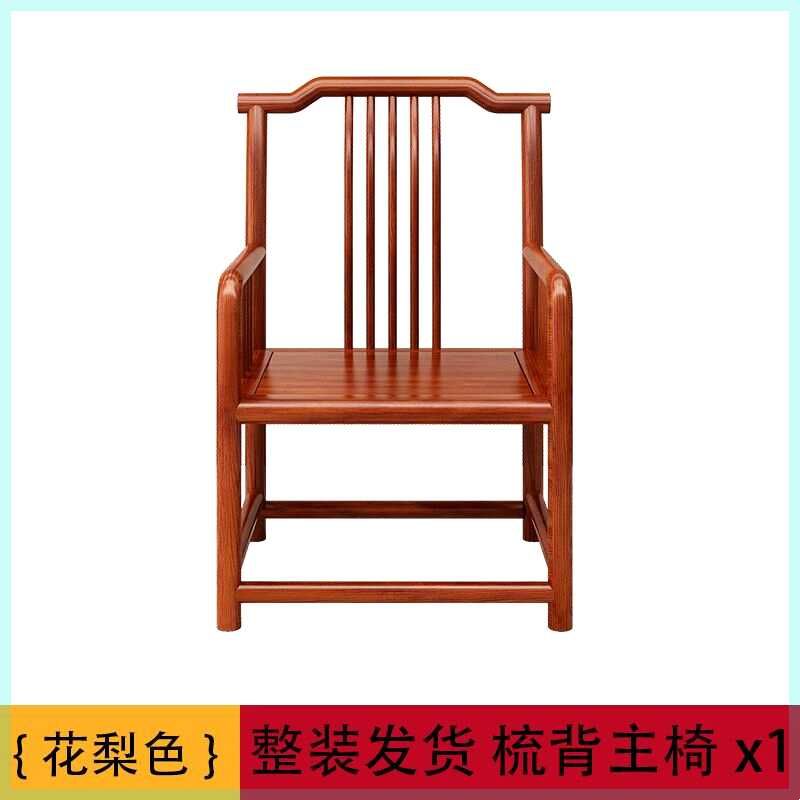 茶桌主人专用椅子实木围椅圈椅三件套官帽椅中式椅子仿古茶几单人图片