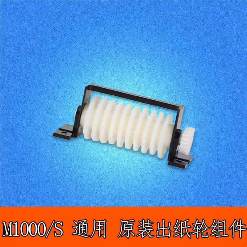 全自动胶带切割机配件大全m-1000刀片 -2 -9胶纸机刀片胶纸机维修图片