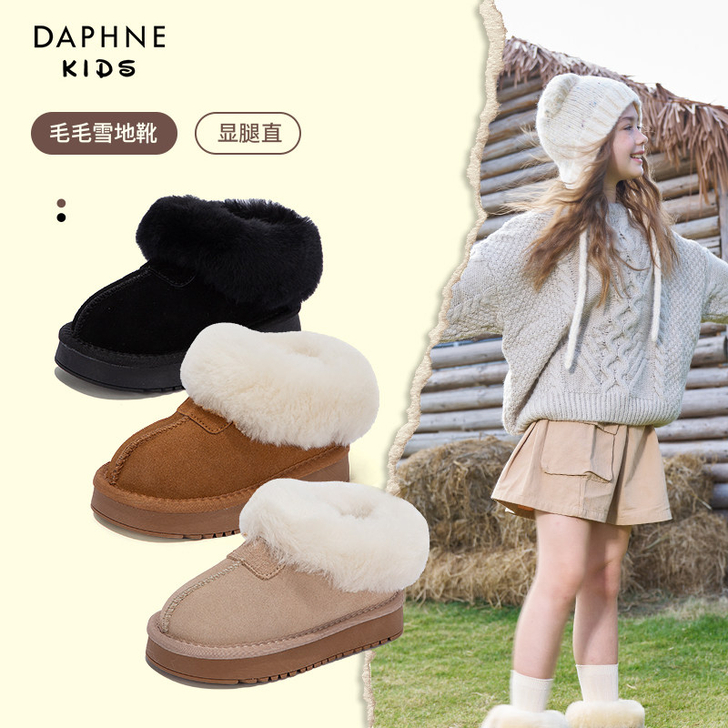 达芙妮女童雪地靴儿童短靴子2025新款冬季女孩加绒厚防水绒大棉鞋,童鞋/婴儿鞋/亲子鞋,雪地靴,淘宝优惠券,粉丝福利购,淘宝优惠卷