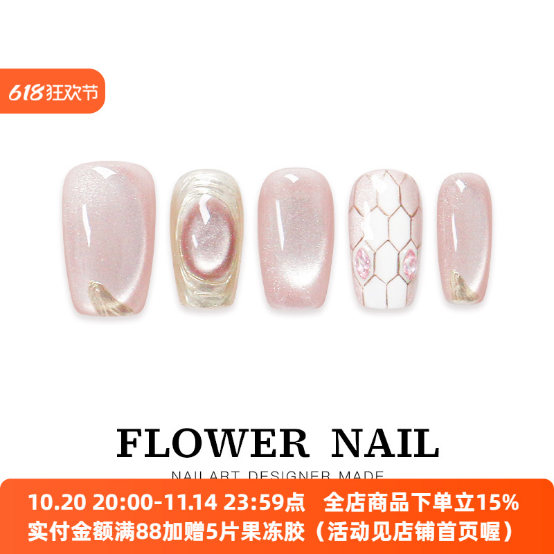 温柔粉色蛇年纯手工穿戴甲高级感