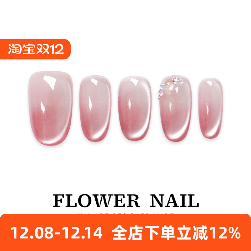 渐变粉色手工穿戴甲短款猫眼