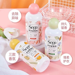 DE留香珠洗衣服爆香珠家用留香味凝香珠颗粒护衣物除螨柔顺