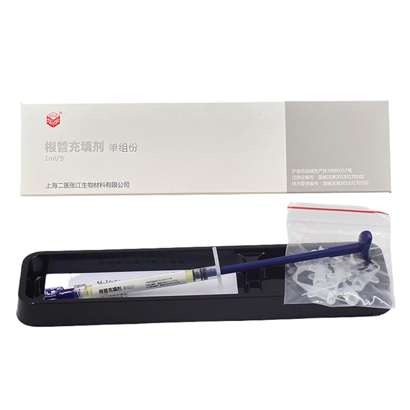 牙科齿科二医根充二医根充根管充填剂 注射型1ml根管充填抑菌糊剂