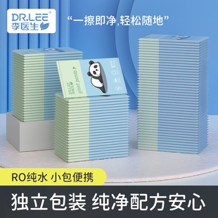李医生便携卡通湿巾独立包装纯水清洁可爱熊猫卡通湿巾小包装随身