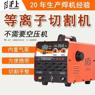 沪上等离子切割机LGK100内置气泵工业级380v电焊两用220v