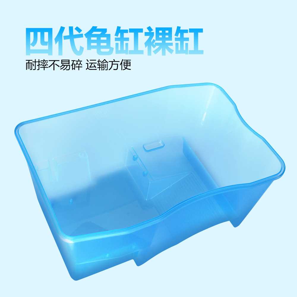 诺摩大号过滤龟缸不含晒台和防逃框乌龟巴西龟水龟箱塑料缸水族箱