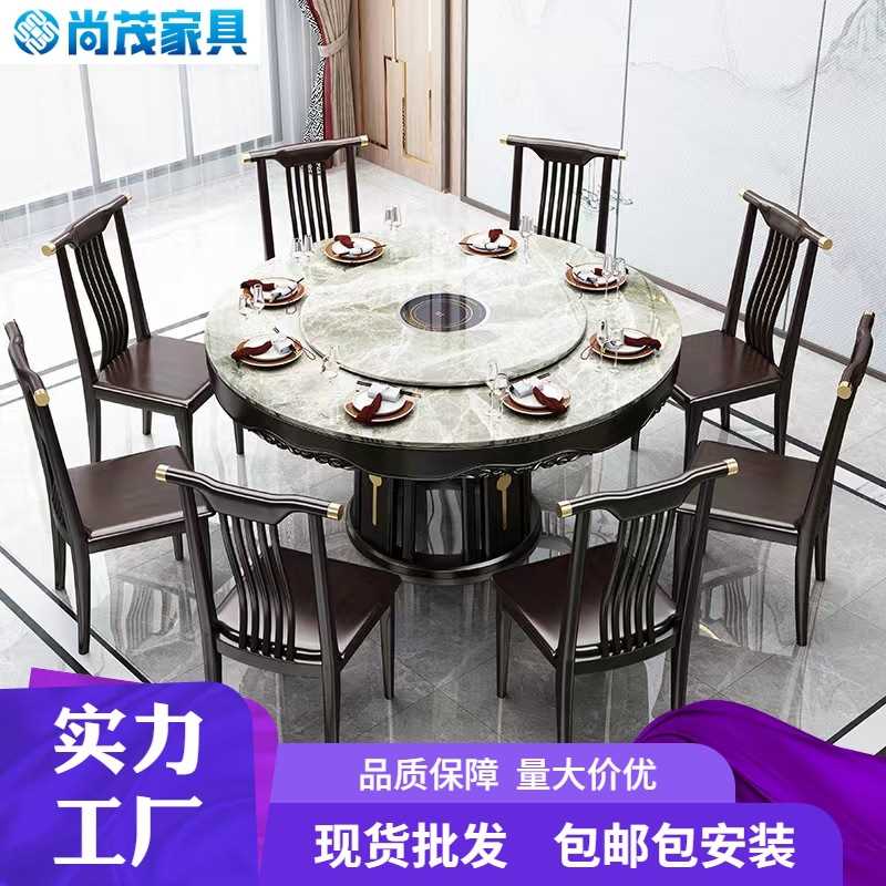 新中式餐桌岩板实木餐桌椅组合家用带转盘大圆桌10人酒店吃饭桌子