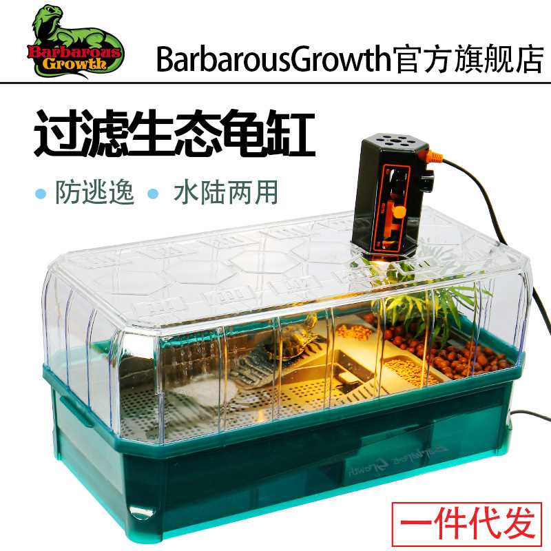 乌龟缸养龟大号专用缸盆家用懒人饲养缸大乌龟巴西龟生态水陆两用