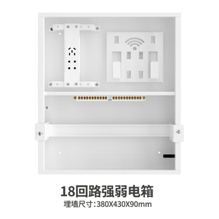 蒙斯朗家用强弱一体配电箱暗装弱电箱室内电源控制箱工程强电箱18