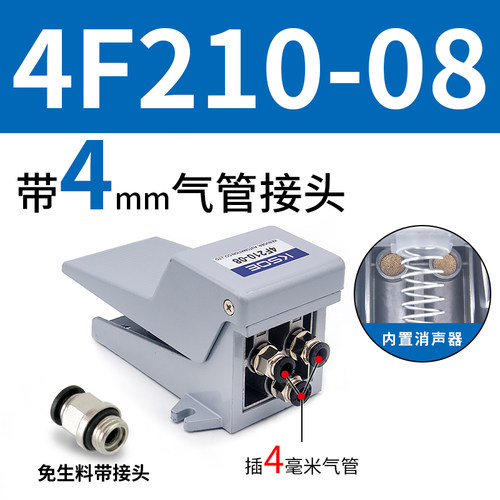 气缸控制器气动脚踏阀开关FV420二位四通三通FV320五通4F210-08L