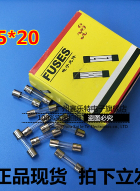 保险管保险丝5f*20 玻璃保险丝5*20mm F6AL250V电流6A 1盒100个