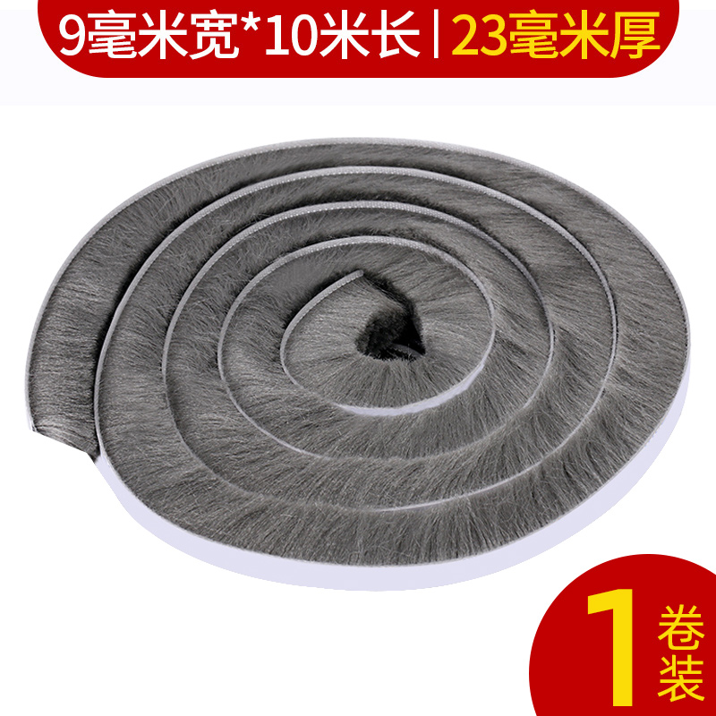 纱窗防蚊密封条i铝合金门窗隔音条塑钢窗户缝隙防风条防尘卡槽毛