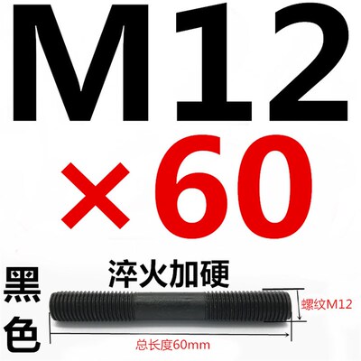 10.9级35CrMoA加硬双头螺丝螺杆双头螺栓丝杆模具压板螺丝M16-M24