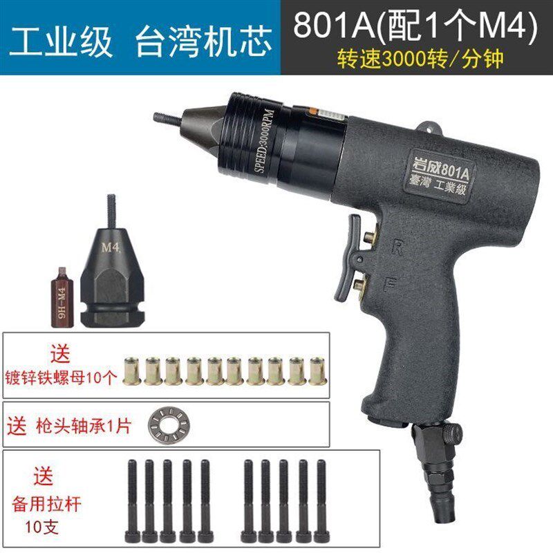 气动拉铆螺母枪拉铆抢拉卯x拉姆枪平头螺母枪拉帽枪罗丝铆钉枪
