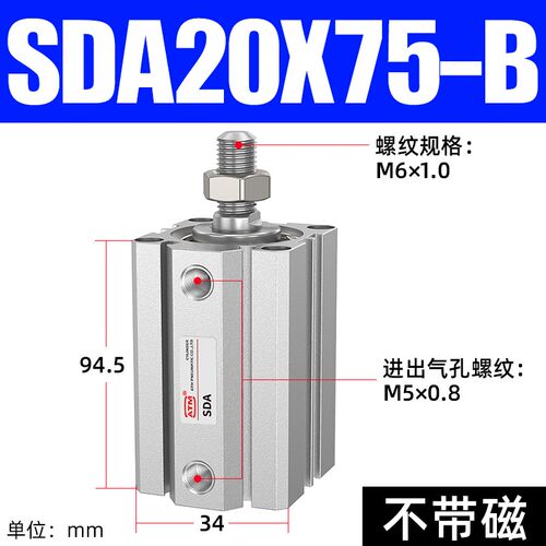 外螺纹外牙小型气动薄型气缸SDA20/25/32/40/50/63/80X100/50-B-S