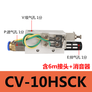 气动真空发生器大吸力真空阀产生器负压吸气阀cv-15hs转换器发射