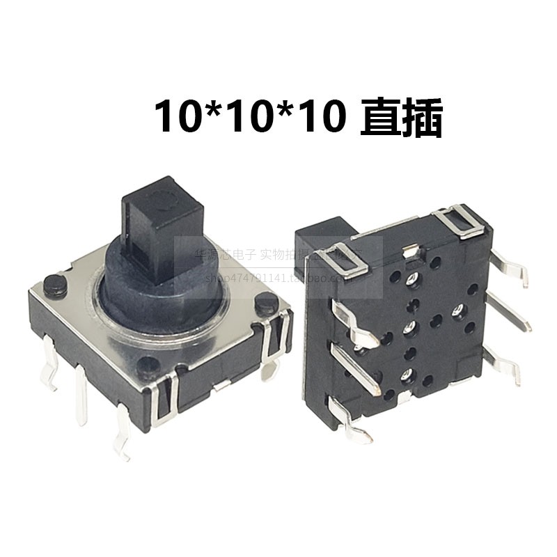 10*10*9/10mm贴片五方向开关多功能微动复位按钮直插五向轻触按键
