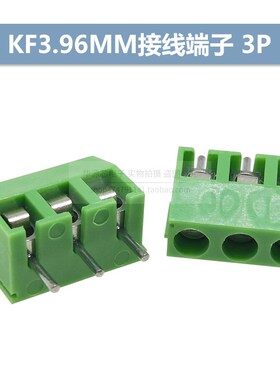 KF3.96mm间距2P/3P 接插件绿色螺钉式PCB接线端子可拼接 MG/KF396