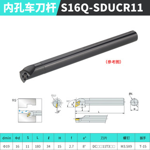 赛冠数控刀杆 内孔镗孔圆车刀S10K/S12M/S16Q-SDUCR07/11车床刀具