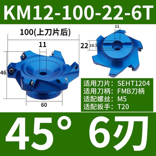 铝用刀盘SEHT数控BT40飞刀盘BT30铝合金铣刀盘45度KM12盘刀面铣刀