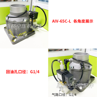 螺杆式空压机通用进气阀总成AIV-25Y-K AIV-40B-K 50B-S 进气总成