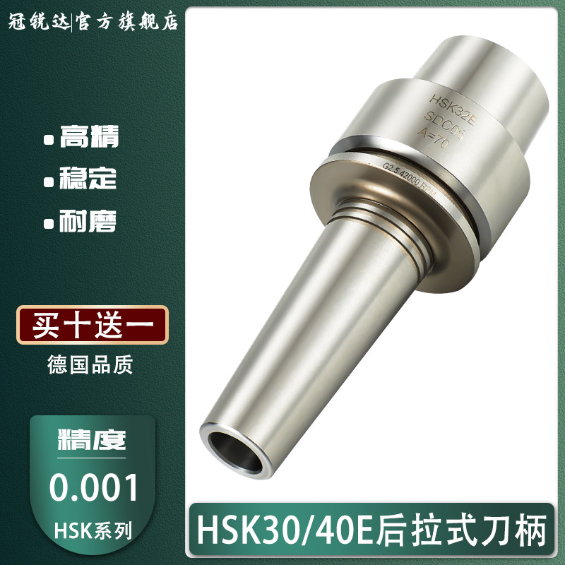 HSK后拉式刀柄 HSK32E 40E 50E 50A 63A 后拉式DC6 DC8 DC12刀柄 - 实物图