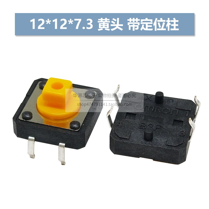 轻触开关12*12*4.3/5/6/7.3/8/9/10/15/22mm4脚直插微动按键/按钮