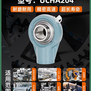 悬挂式丝孔鱼眼座207外球面轴承UCHA203 204 205 206 208 209 210