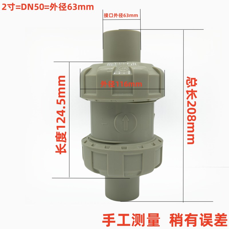 PPH双由令止回阀PPR水管对焊双活接耐高温热P熔球芯单向阀焊接50