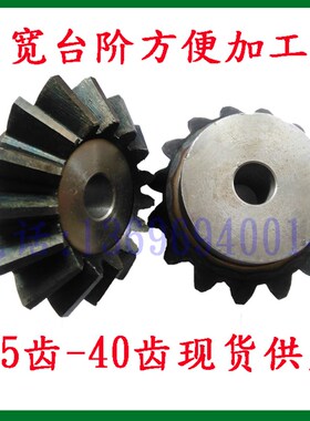 微型小伞齿轮1模多种速比现货金属电机马达扇形斜锥齿轮配件大全