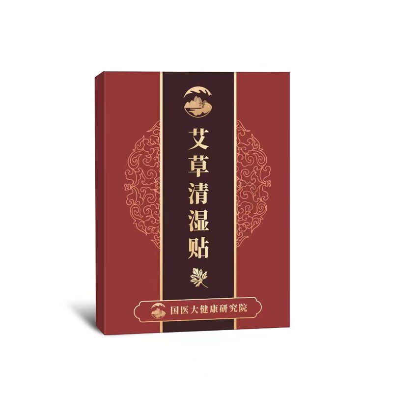 祛湿贴艾草自发热清湿贴艾灸懒人大肚子穴位去湿肚脐脚底足贴正品