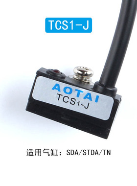 磁性开关气缸感应传感器TCS1-J/F/G/S D-A/73/93/C73/Z73接近开关