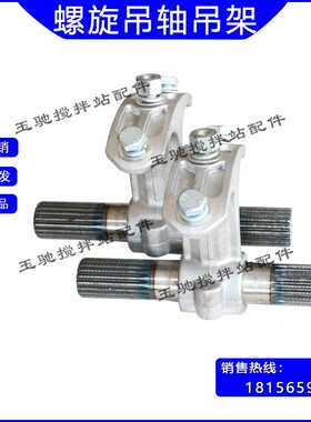 原厂WAM威埃姆219273323螺旋中吊轴WAM绞F龙90721/90722/90723吊