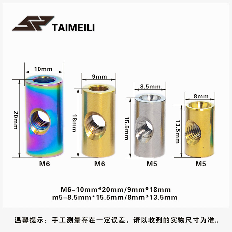 TAIMEILI钛合o金圆柱螺母 M5 M6 自行车座椅固定螺母