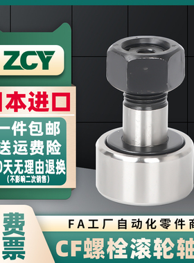 凸轮螺栓滚轮滚针轴承NUKR/CF3 4 5 6 B8 10 12 16 18 20 24 30 3