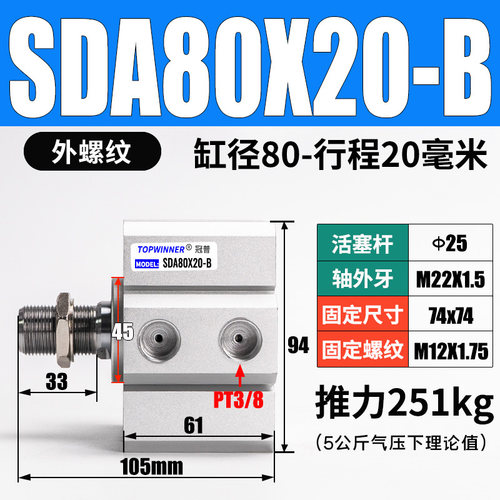 冠普薄型气缸SDA80X10/15/20/25/30/45/50/70/100-S-B内外牙带磁