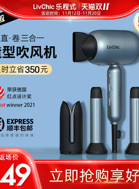 乐程式多功能造型吹风机大功率家用负离子电吹风筒卷发棒夹板直发