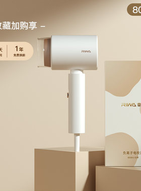 雷瓦电吹风负离子护发家用吹风机学生宿舍小功率800w风筒小型便携