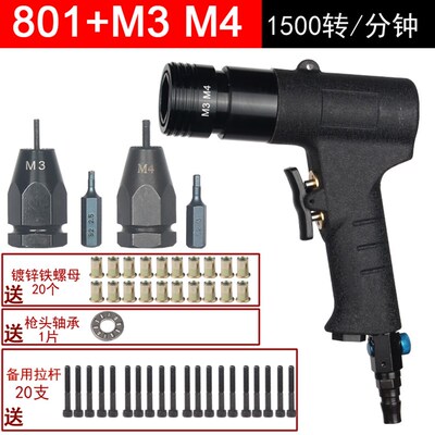 气动拉铆螺母枪 拉母抢拉帽枪罗卯拉姆铆钉半自动柳螺丝枪头工具