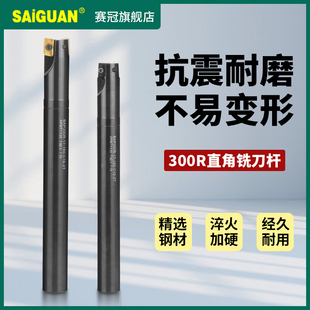 数控直角铣刀杆1135 抗震加硬加长cnc加工中心铣床飞刀杆300r0.8