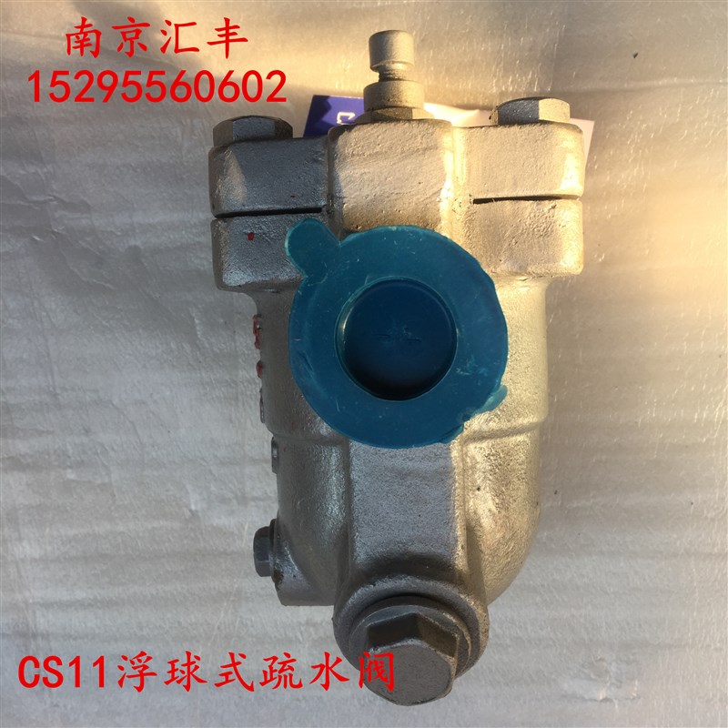 CS11H-16C丝扣蒸汽疏水阀 自由浮球式疏水器 蒸汽好用R!DN20 DN25