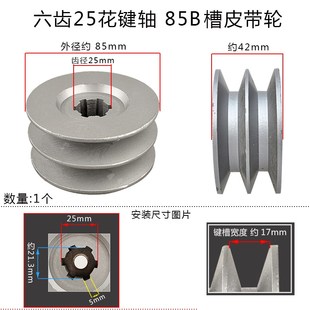 173F178F186F风冷柴油机动力6齿花键25轴20轴85BV 皮带轮 A双槽