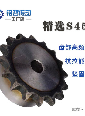 45钢链轮4分链轮08B10齿至30齿工业单排台阶轴承轮定做齿轮涨紧轮