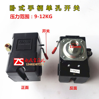 富邦FBANG气压开关 气泵开关自动压力控制器 启动器空压机配件